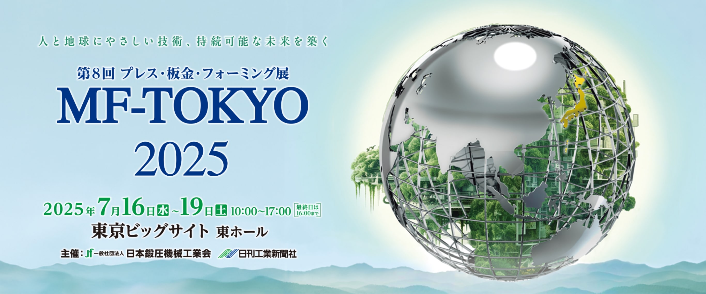 MF-TOKYO205